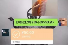 顺德遇到恶意拖欠？专业追讨公司帮您解决烦恼